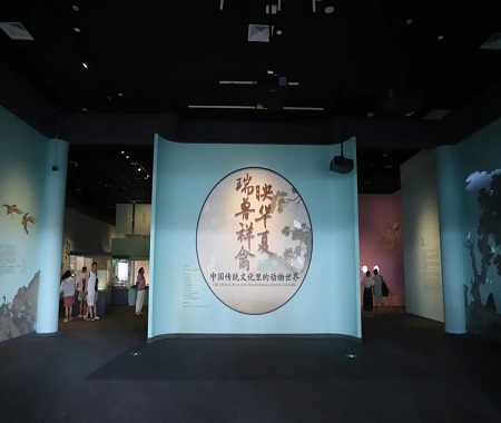 展覽類型：臨時展覽展覽位置：中國（海南）南海博物館8號展廳走瑞獸祥禽映華夏——中國傳統文化里的動物世界展該展以辭書之祖《爾雅》中關于動物分類體系的蟲、魚、鳥、獸四大分類為依據，向觀眾介紹各類動物（包括古人想象的“神奇動物”），共展出10家博物館的233件（套）動物元素相關文物，涵蓋青銅、玉器、陶瓷、書畫等多種門類，展現古人對動物世界深刻理解的印記。 點擊進入